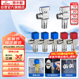 潜水艇（Submarine）黄铜加厚三角阀黄铜球阀全开大流量燃气热水器壁挂炉七只套装