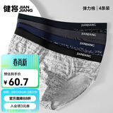 健将男士内裤男三角裤弹力棉中腰裤头性感短裤衩公式款舒适抗菌4条装
