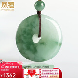 凤禧珠宝翡翠平安扣吊坠天然a货玉石吊坠项链玉佩男女士款生日礼物