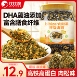 比比赞（BIBIZAN）拌饭海苔肉松味250g罐装芝麻紫菜碎休闲零食儿童拌饭营养下饭送礼