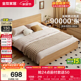 全友家居 北欧原木风小户型双人床1.5米x2米现代简约卧室落地床无床腿