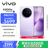 vivo  X200s 12GB+256GB 淡紫 国家补贴 蔡司超级潜望长焦 湿手秒开超声波指纹 拍照 AI手机