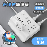 多功能无线充电插座 智能无线充电器USB插排插线板带Type-C充电插板带线家用立式办公雅桌面拖线板 840款 带无线充 白色 4.8米