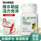 安利（Amway）纽崔莱保健营养品多种植物蛋白粉维生素vbec矿物质增强免疫中老年 安利纽崔莱天然B族维生素B× 140片*1瓶 （补充7种VB族）