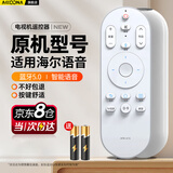 Accoona适用于Haier海尔电视机智能语音遥控器HTR-U15通用 U15A U15M U15L 摩卡mooka智能语音液晶遥控板