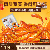 三只松鼠小鱼仔香辣味350g/50包 鱼干即食海鲜海味零食肉食休闲小吃无污染
