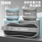 朗威沙袋绑腿负重跑步训练负重沙袋学生脚踝隐形男女沙包舞蹈手腕运动 星空灰【手脚通用】 一对装4kg,单只2kg