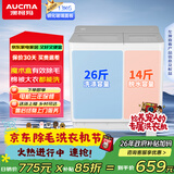 澳柯玛（AUCMA）半自动波轮洗衣机13KG公斤家用双缸大容量 宿舍租房脱水甩干 除毛以旧换新XPB130-3188S