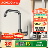 九牧（JOMOO）厨房水龙头 洗菜盆水龙头洗碗盆水槽冷热水龙头 防溅隔铅健康用水 C款-33186【双水花无铅过水-枪灰】