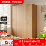 全友家居成品现代简约风大衣柜顶柜组合家用卧室家具柜子衣橱 【原木风】1.6m四门衣柜 多规格灵活组合+科学分区收纳