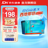 金戈[白云山金戈] 枸橼酸西地那非片 25mg*21片 2盒装 男科用药 