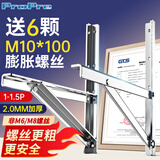 ProPre空调支架不锈钢外机支架适用于奥克斯格力美的等 通用1.5P空调架子外挂支架加厚款