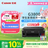 佳能（Canon）G3800可加墨彩色喷墨学生打印机无线家用作业/照片打印大印量打印复印扫描多功能一体机