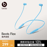 beats Flex 蓝牙无线 入耳式手机耳机【礼物】颈挂式耳机 带麦可通话 冷焰蓝