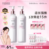 半亩花田热巴同款美白身体乳提亮持久留香保湿滋润香体润肤乳250ml*2