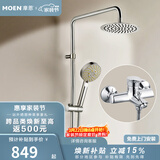 摩恩（MOEN）淋浴花洒套装多功能手持增压花洒喷头淋雨器家用花洒97132 增压花洒+200mm不锈钢顶喷