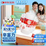 新稀宝辛富力锌硒片男士备孕妇锌硒宝因倍纽小红宝弗优尔精氨酸*5瓶