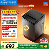 美菱（MeiLing）全自动波轮10公斤大容量家用桶自洁一键智洗老人适用租房民宿公寓学生宿舍经济款Y1B100以旧换新