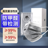 名典上品一次性活性炭口罩冬季四层防护甲醛/装修异味/病毒飞沫/花粉/雾霾