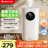 格力（GREE）加湿器家用卧室婴儿孕妇床头静音除菌空气加湿器桌面落地办公室大容量香薰大雾量加湿取暖(62aPro)