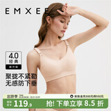 嫚熙（EMXEE）哺乳内衣孕妇文胸喂奶前开扣聚拢有型怀孕期胸罩 【柔肤色】经典聚拢款聚拢防下垂 XL