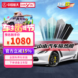 SANYOU中国航天山由汽车玻璃贴膜防爆膜隔热膜防晒膜汽车膜太阳膜纳米陶瓷膜防飞溅遮阳阻隔紫外线功能膜 魅蓝升级版 仅前档