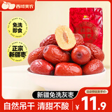 西域美农 一级新疆灰枣 蜜饯果干阿克苏特产 休闲零食煮粥煲汤 新疆灰枣500g*1袋