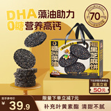 三只松鼠0蔗糖黑芝麻饼600g 礼盒装添加DHA叶黄素糕点团购老人