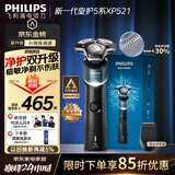 飞利浦电动剃须刀新一代旋护机皇5系  净护双升级AI智能痘敏肌刮胡刀 生日礼物送男生老公父亲