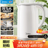 美的（Midea）电热水壶家用烧水壶煮水壶食品级304不锈钢 1.7升大容量0涂层无缝内胆开水壶泡茶 MK-SH17M301