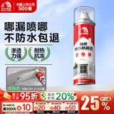 雨虹防水水性自喷防水喷剂卫生间屋顶防水补漏材料外墙隐形防水涂料 【快速修复】单瓶透明色 650ml