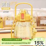 希乐大容量水杯Tritan吸管杯运动水壶刻度杯子塑料大肚杯上太黄1.2L