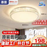 惠普轻奢led吸顶灯普瑞护眼水晶卧室书房房间中山灯具 臻之光包安装