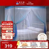 富安娜家用落地宫廷蚊帐 三开门 1.5x2米床 蓝色【加密蚊帐 易拆装】