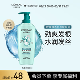 欧莱雅透明质酸水润洗发水无硅油洗发露700ml(新老包装随机发货)