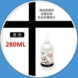 瓷砖美缝剂地板专用防水防污防霉填缝剂墙角地砖马桶填缝剂勾缝剂 黑色 280ml