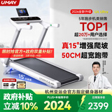 佑美U4Ultra跑步机家庭用智能登山爬坡全折叠走步机2026新款T09-05-01