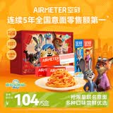 空刻意面家用速食拌面番茄肉酱意大利面疯狂动物城联名290g*5盒装礼盒