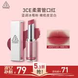 3ce柔雾管口红MISTYDAY粉雾之日色唇膏雾面哑光生日礼物送女友