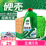 龟牌（Turtle Wax）硬壳高泡沫洗车液套装(TC-75)1.25L汽车水蜡强力去污高泡沫清洗剂