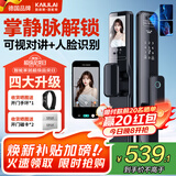 凯利莱K9s 智能门锁 指纹锁 3D人脸识别智能锁视频锁密码锁电子锁全自动