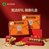 碧翠园经典澳门手信年货礼盒622g特产糕点酥饼送礼佳品休闲零食团购