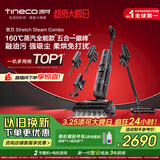 添可芙万 Stretch Steam Combo1机5用160℃蒸汽洗地机躺平0缠毛吸拖一体自动清洗拖地吸尘器扫地机器人