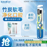 云南白药基础系列竹炭清新软毛牙刷 深层清洁养护牙龈 成人 单支装