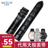 比握特（BeauW）真皮手表带男女原装配件表链代用天梭1853力洛克T035杜鲁尔俊雅 黑色【无扣不开口，开口需备注】 18mm
