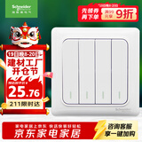施耐德电气 四开单控开关 86型家用墙壁开关插座 开关面板  睿意系列 白色