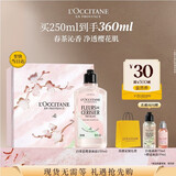 欧舒丹白茶恋樱香氛沐浴露250ML礼盒持久留香滋润保湿生日礼物伴手礼女