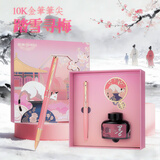 英雄【热门商品】钢笔10K金笔女士高档精致女生高颜值文创礼盒套装 水晶钻女神粉【10K金笔+新宫猫寻梅礼盒】 0.5mm