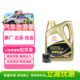 丰田（TOYOTA）原厂机油一汽纯牌0W20全合成SP 4L含机滤垫圈包安装 适配详询客服