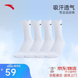 安踏袜子【4双装】运动袜长袜舒适抗菌吸汗透气跑步篮球袜男女